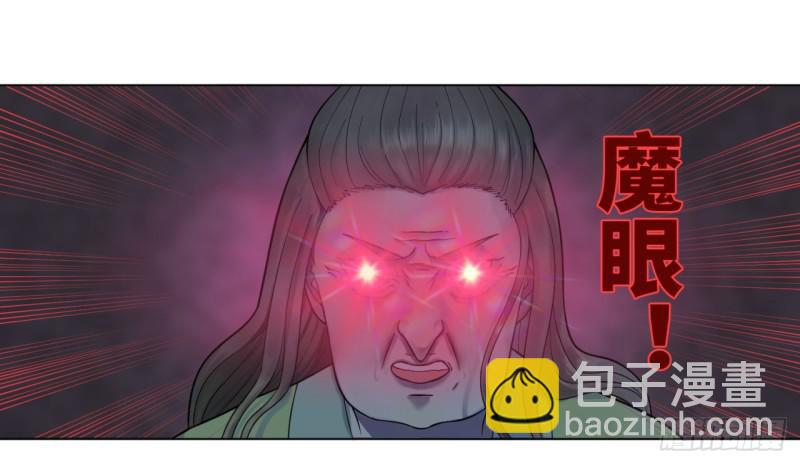 煉氣練了三千年 - 57回 迷城(1/2) - 3