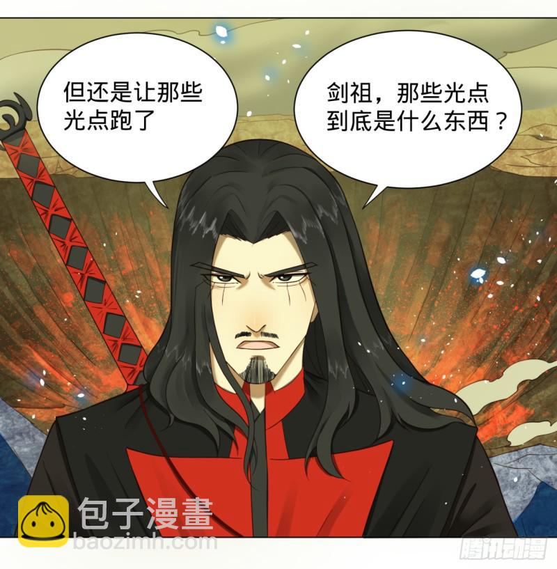 煉氣練了三千年 - 57回 迷城(1/2) - 2