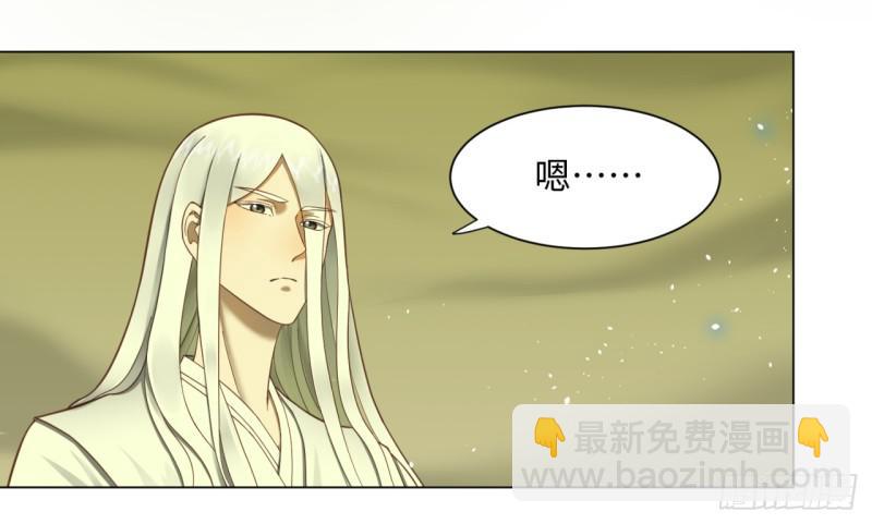 煉氣練了三千年 - 57回 迷城(1/2) - 3