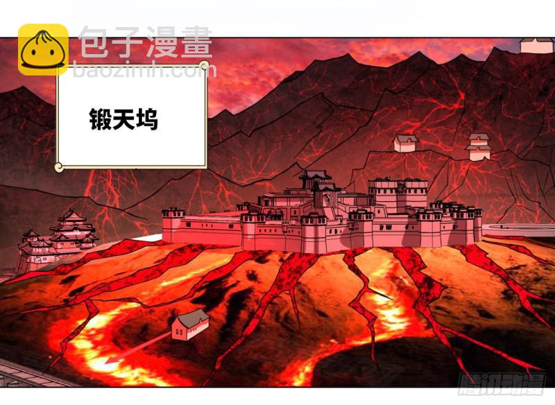 煉氣練了三千年 - 57回 迷城(1/2) - 3