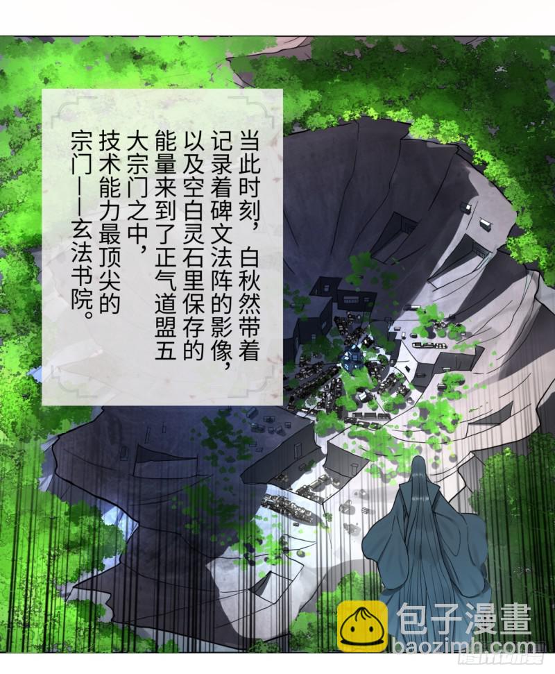 煉氣練了三千年 - 57回 迷城(2/2) - 2