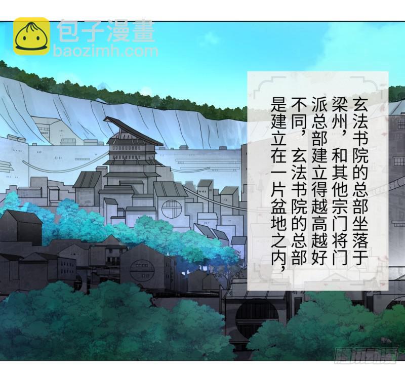 煉氣練了三千年 - 57回 迷城(2/2) - 3