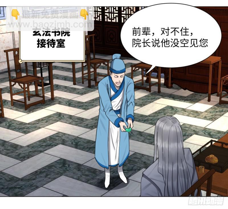 煉氣練了三千年 - 57回 迷城(2/2) - 2