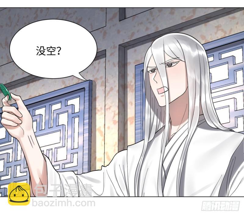 煉氣練了三千年 - 57回 迷城(2/2) - 3