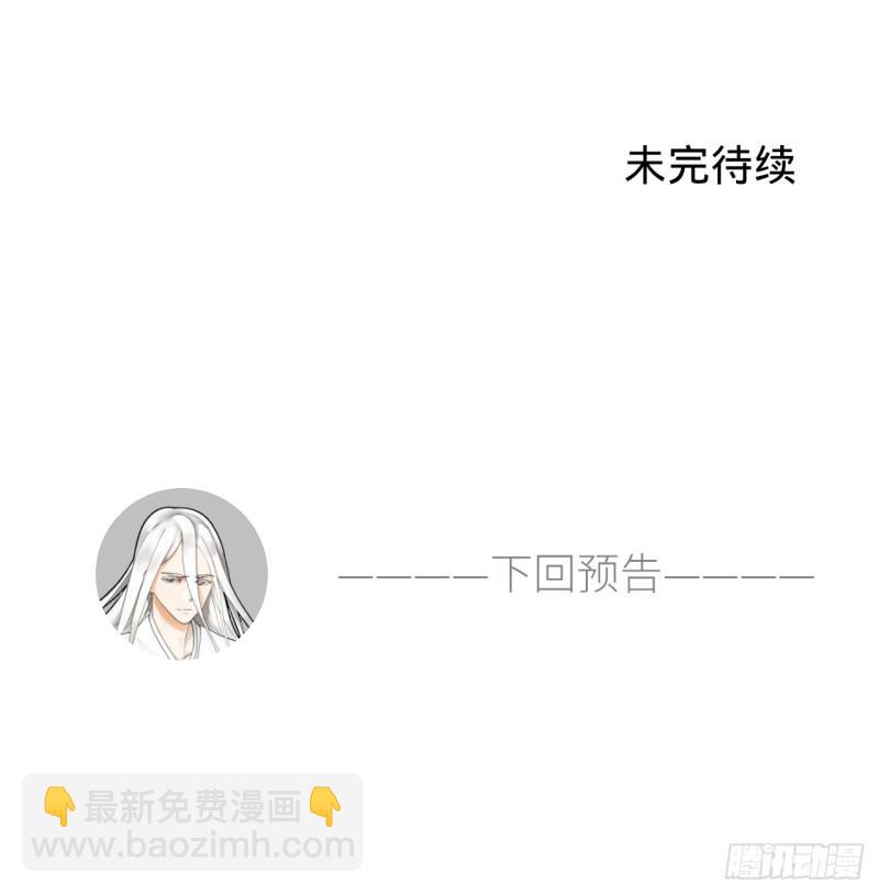 煉氣練了三千年 - 57回 迷城(2/2) - 1