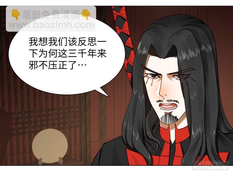 煉氣練了三千年 - 57回 迷城(2/2) - 3