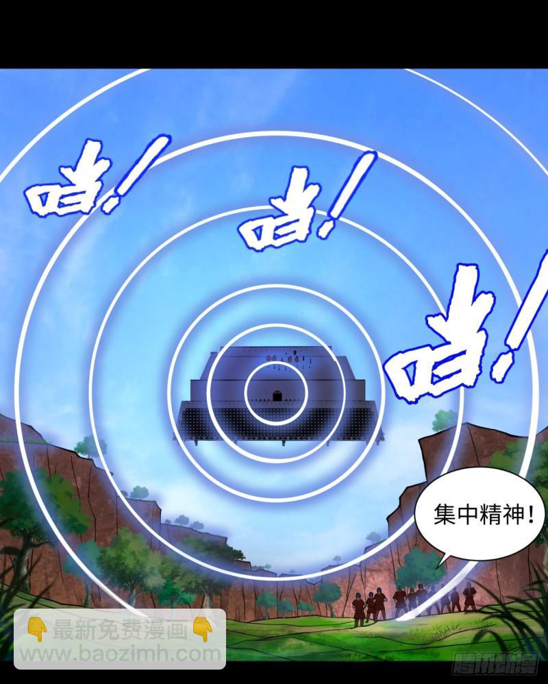 煉氣練了三千年 - 59回 怪物(1/2) - 3