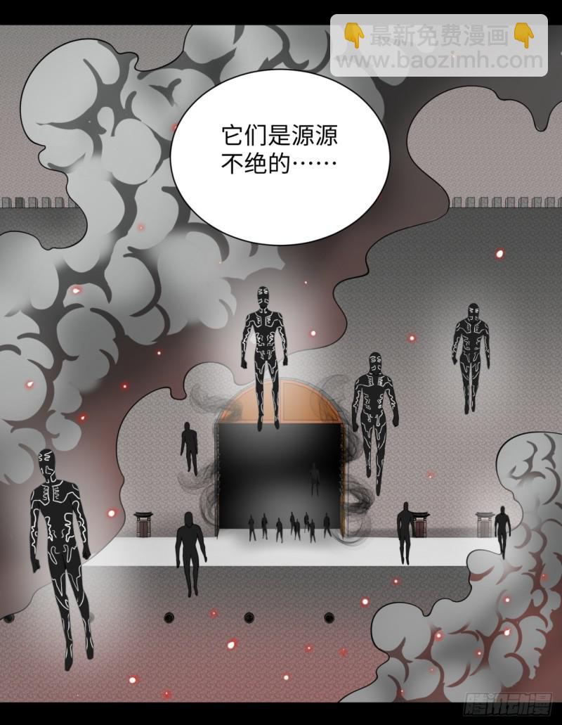 煉氣練了三千年 - 59回 怪物(1/2) - 5