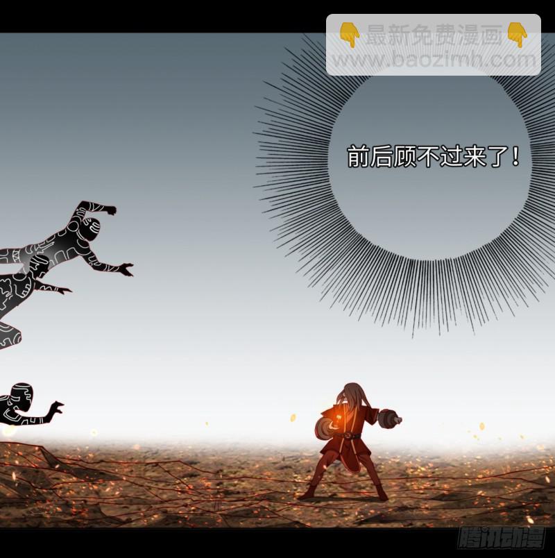 煉氣練了三千年 - 59回 怪物(1/2) - 7