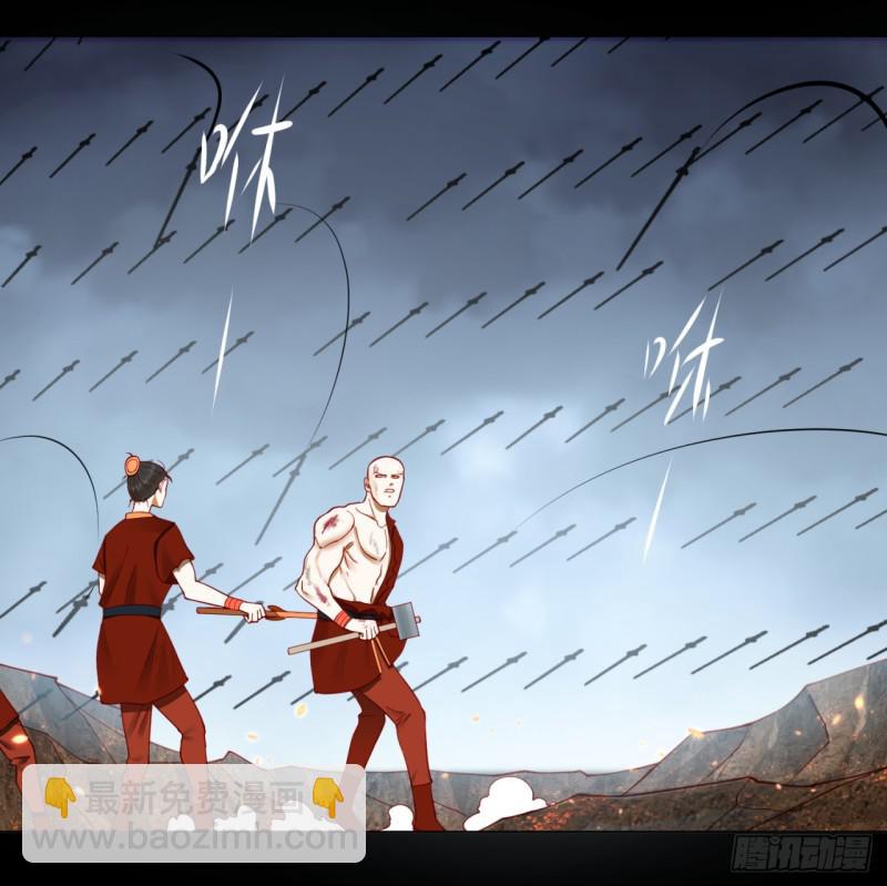 煉氣練了三千年 - 59回 怪物(2/2) - 3