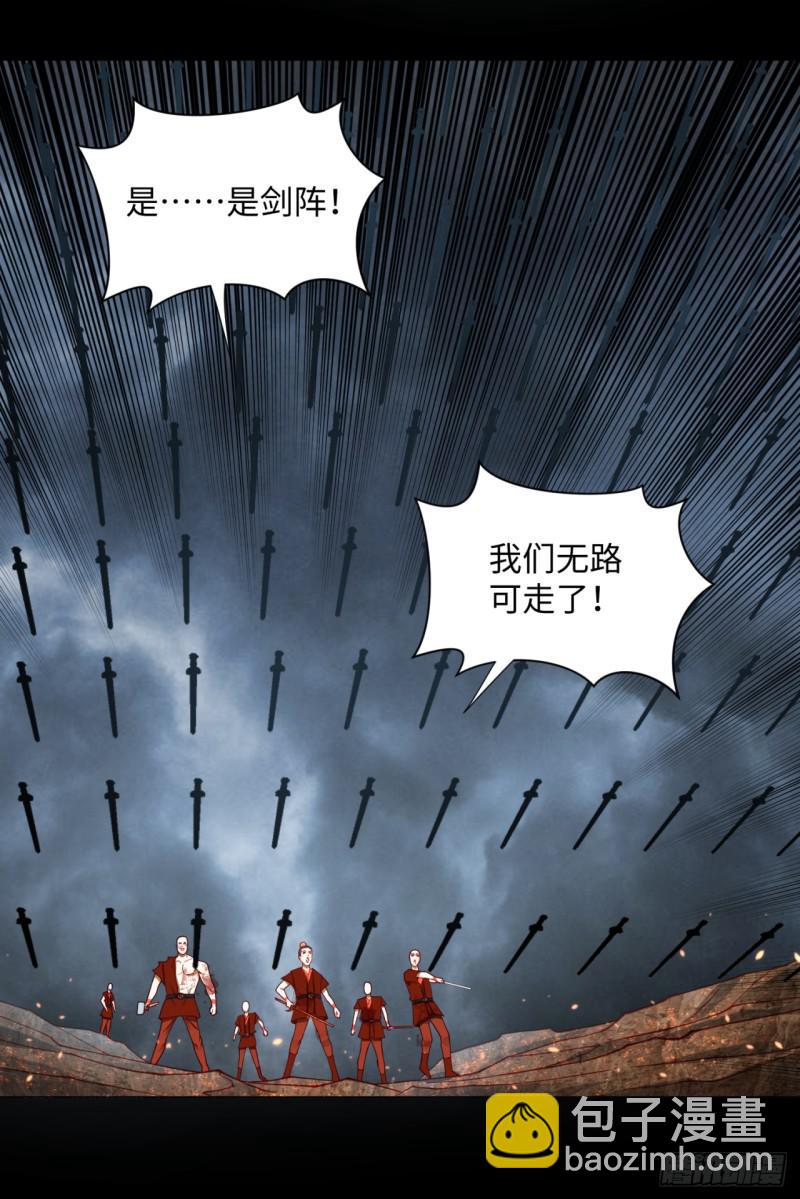 煉氣練了三千年 - 59回 怪物(2/2) - 1