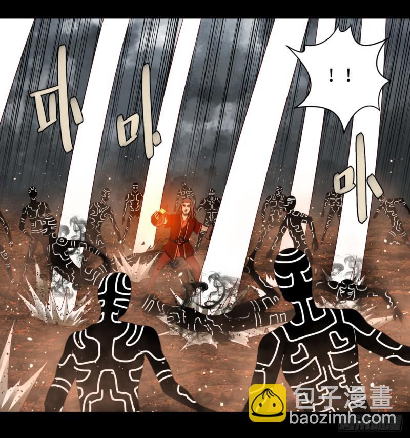 煉氣練了三千年 - 59回 怪物(2/2) - 3