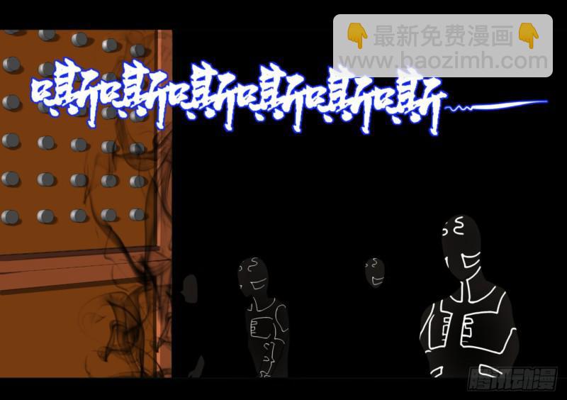 煉氣練了三千年 - 59回 怪物(1/2) - 7