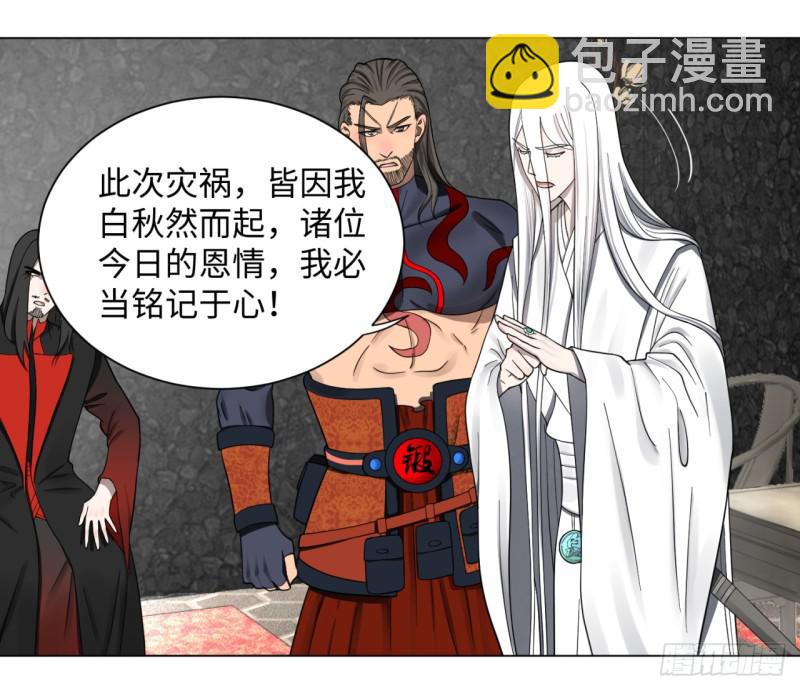 煉氣練了三千年 - 61回 每次掃黃都有你！(1/2) - 5