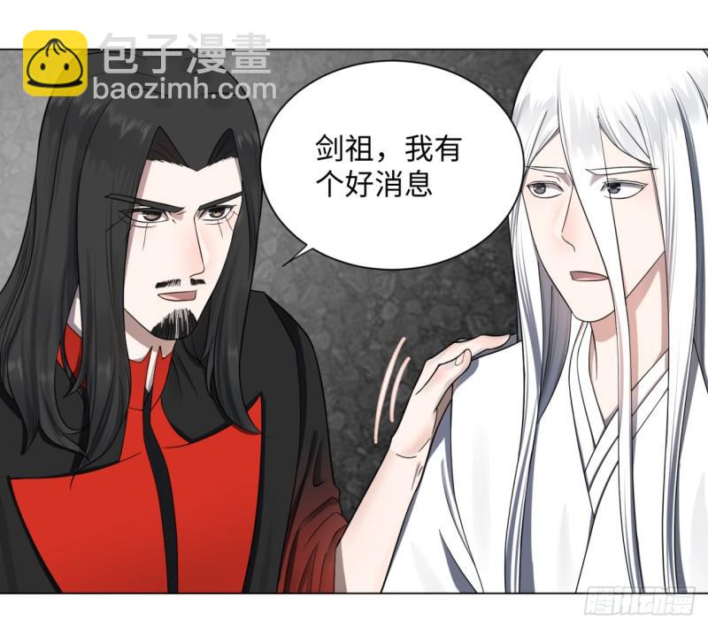 煉氣練了三千年 - 61回 每次掃黃都有你！(1/2) - 6