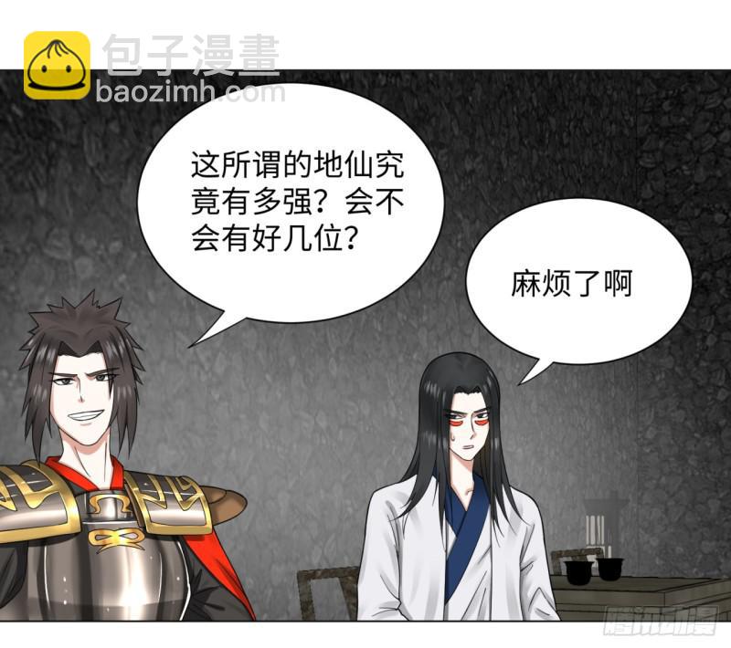 煉氣練了三千年 - 61回 每次掃黃都有你！(1/2) - 3