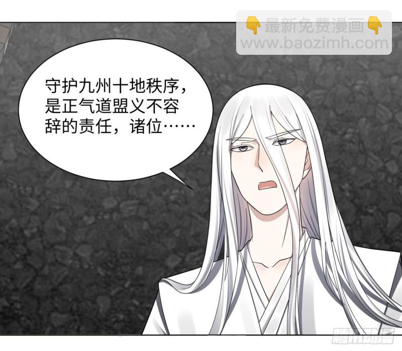 煉氣練了三千年 - 61回 每次掃黃都有你！(1/2) - 2