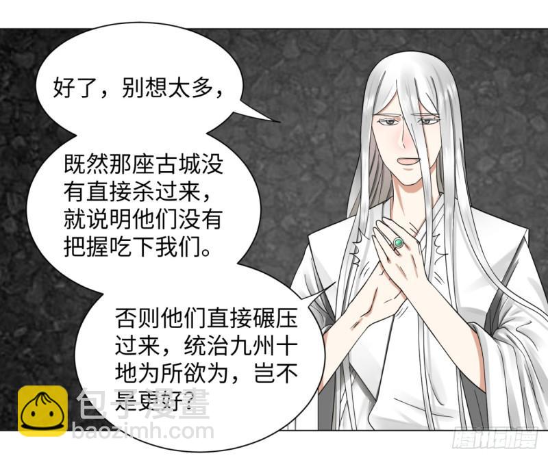 煉氣練了三千年 - 61回 每次掃黃都有你！(1/2) - 4