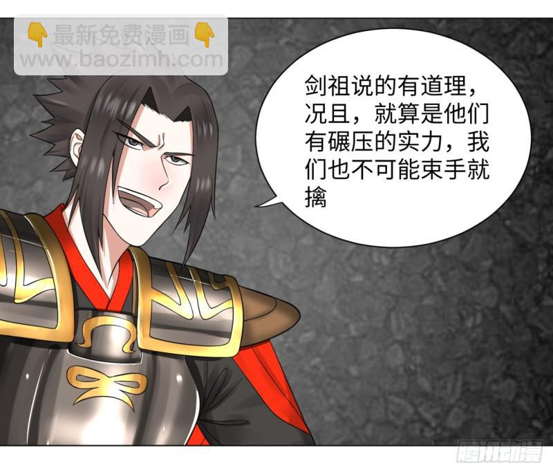 煉氣練了三千年 - 61回 每次掃黃都有你！(1/2) - 5