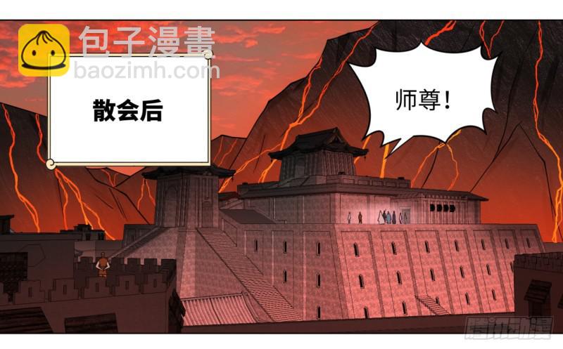 煉氣練了三千年 - 61回 每次掃黃都有你！(1/2) - 1