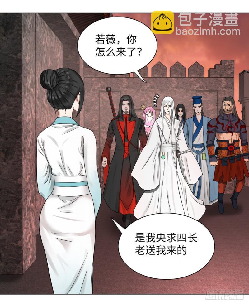 煉氣練了三千年 - 61回 每次掃黃都有你！(1/2) - 2