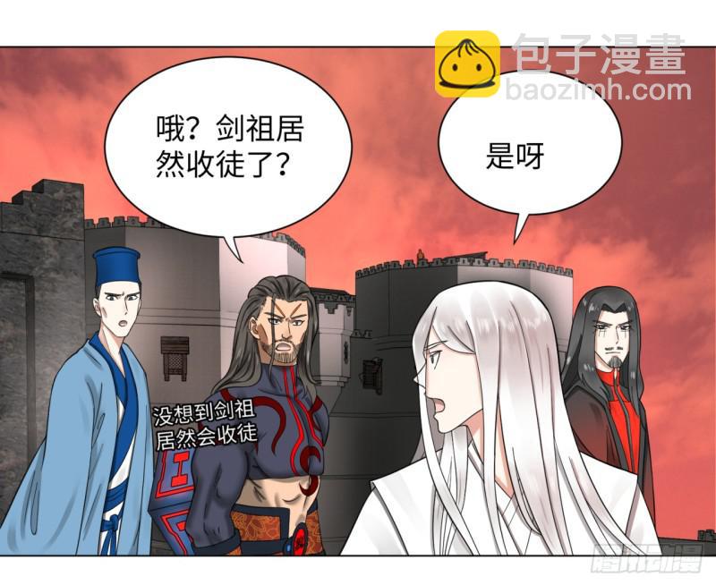 煉氣練了三千年 - 61回 每次掃黃都有你！(1/2) - 3