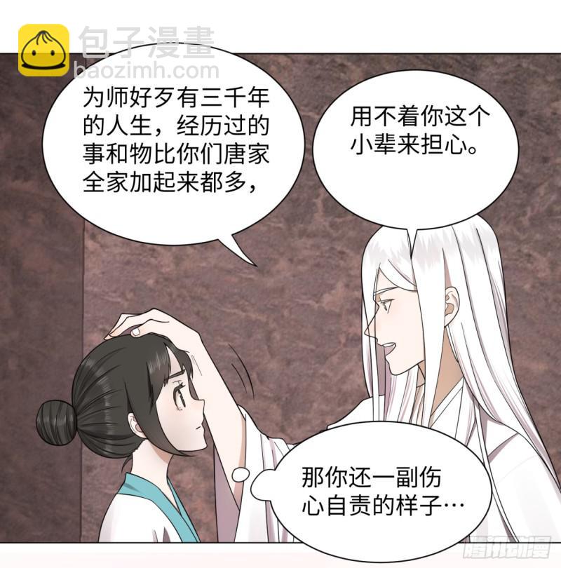 煉氣練了三千年 - 61回 每次掃黃都有你！(1/2) - 5