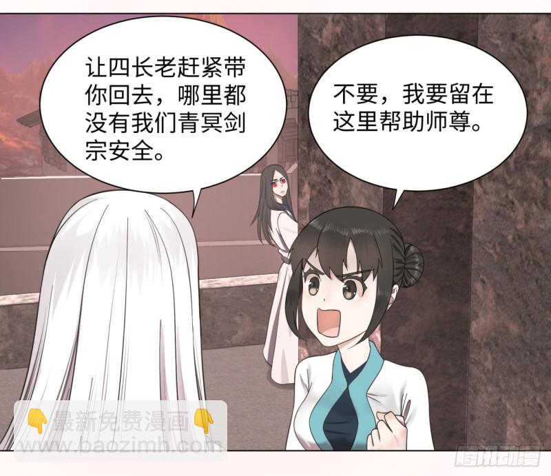 煉氣練了三千年 - 61回 每次掃黃都有你！(1/2) - 6