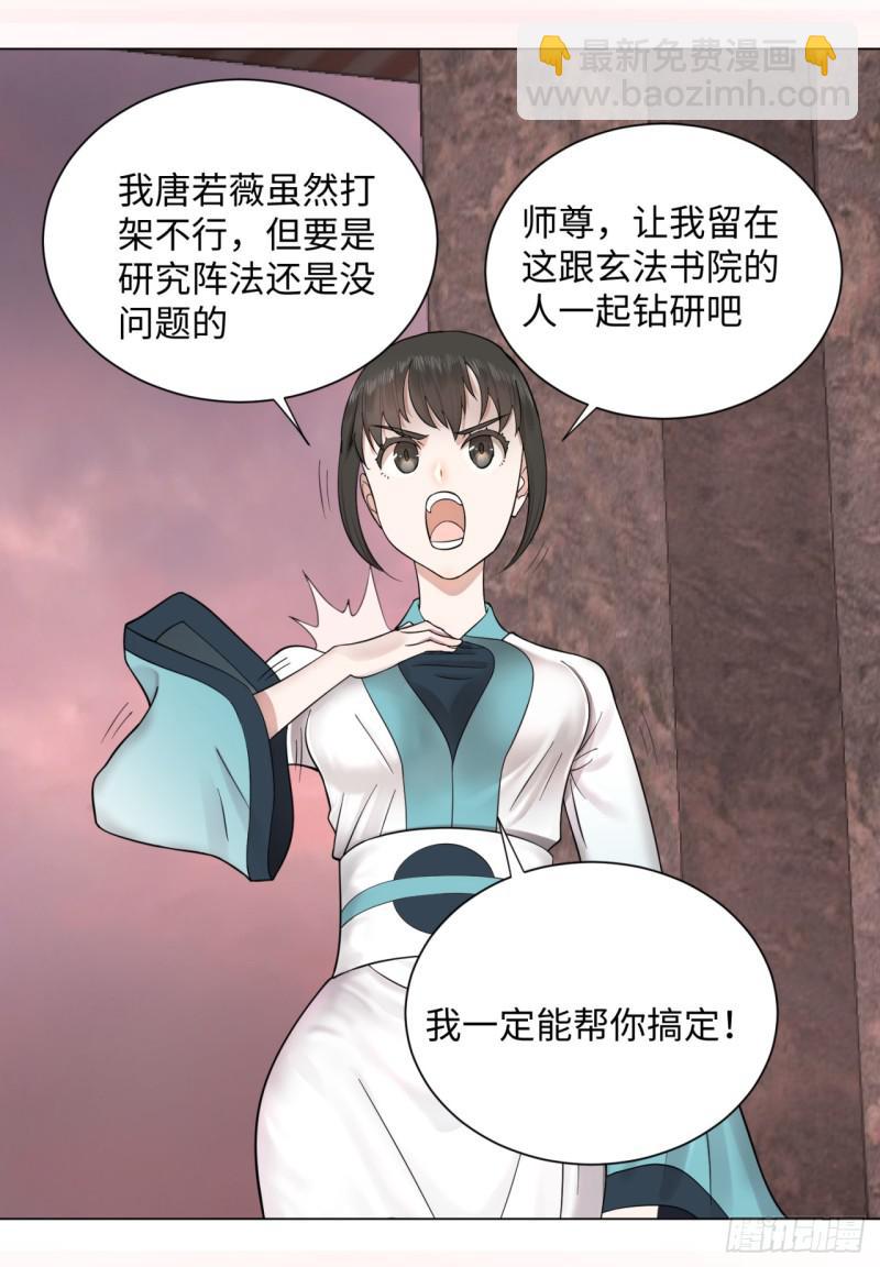 煉氣練了三千年 - 61回 每次掃黃都有你！(1/2) - 7