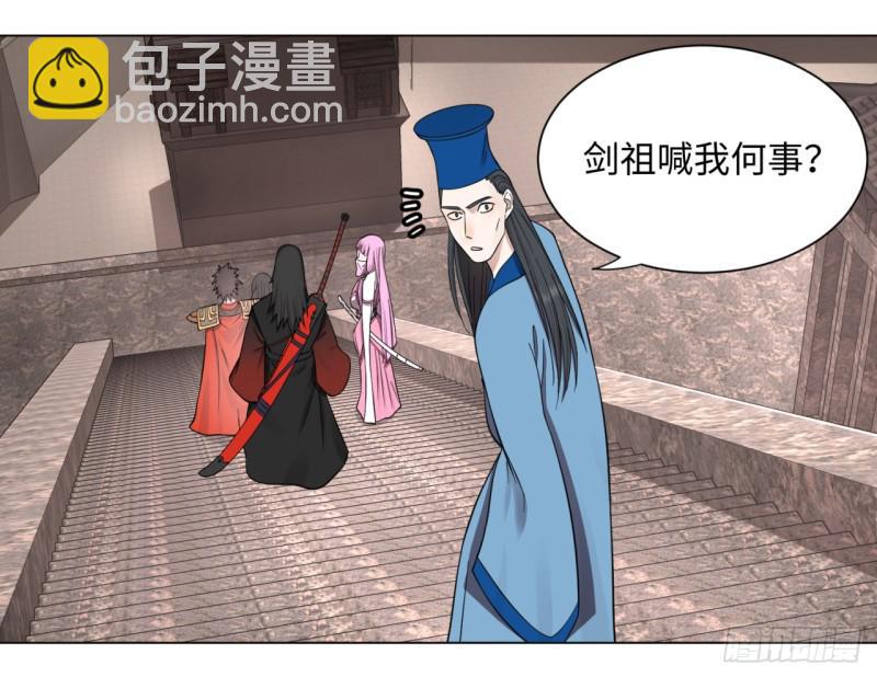 煉氣練了三千年 - 61回 每次掃黃都有你！(1/2) - 3