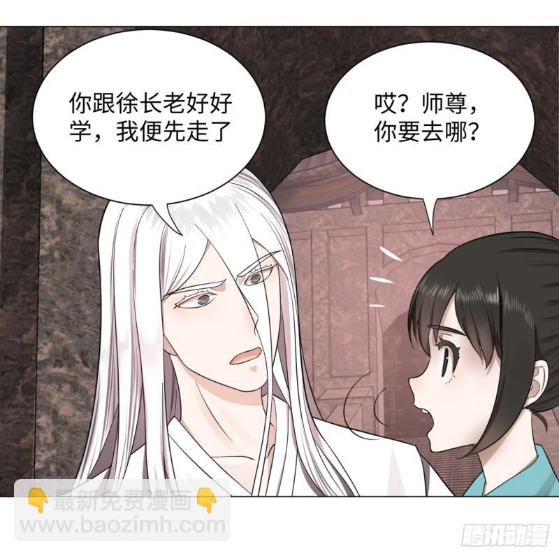 煉氣練了三千年 - 61回 每次掃黃都有你！(1/2) - 6