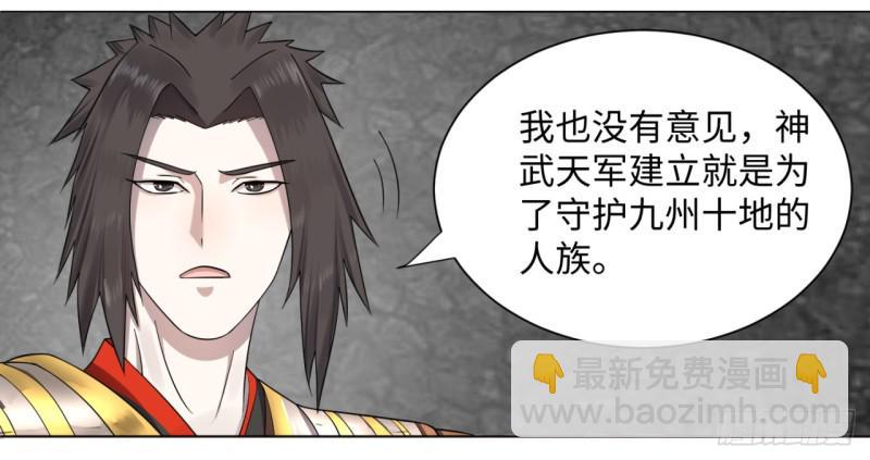 煉氣練了三千年 - 61回 每次掃黃都有你！(1/2) - 4