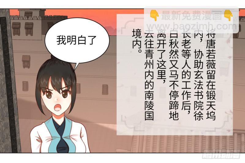 煉氣練了三千年 - 61回 每次掃黃都有你！(1/2) - 8