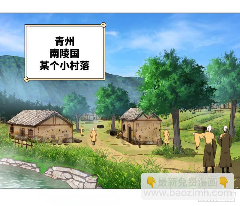 煉氣練了三千年 - 61回 每次掃黃都有你！(1/2) - 1