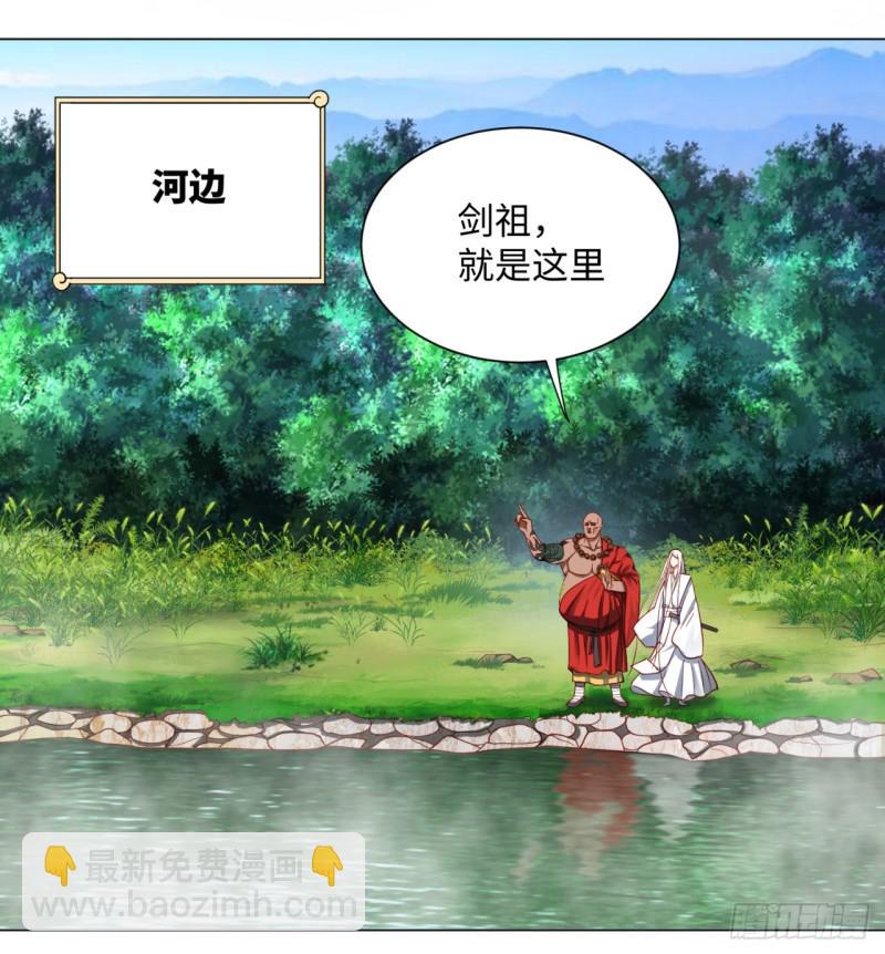 煉氣練了三千年 - 61回 每次掃黃都有你！(1/2) - 2