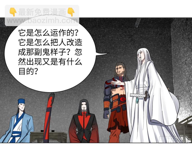 煉氣練了三千年 - 61回 每次掃黃都有你！(1/2) - 1