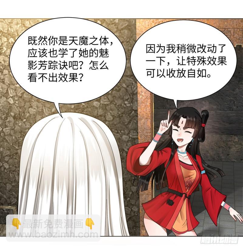 煉氣練了三千年 - 63回 開拓思路(1/2) - 2