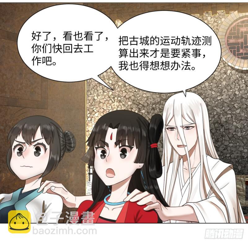 煉氣練了三千年 - 63回 開拓思路(1/2) - 1