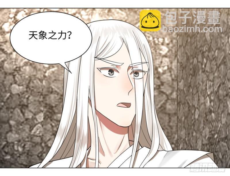 煉氣練了三千年 - 63回 開拓思路(1/2) - 6