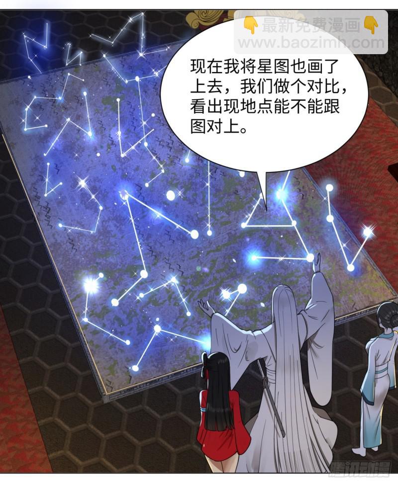 煉氣練了三千年 - 63回 開拓思路(1/2) - 1