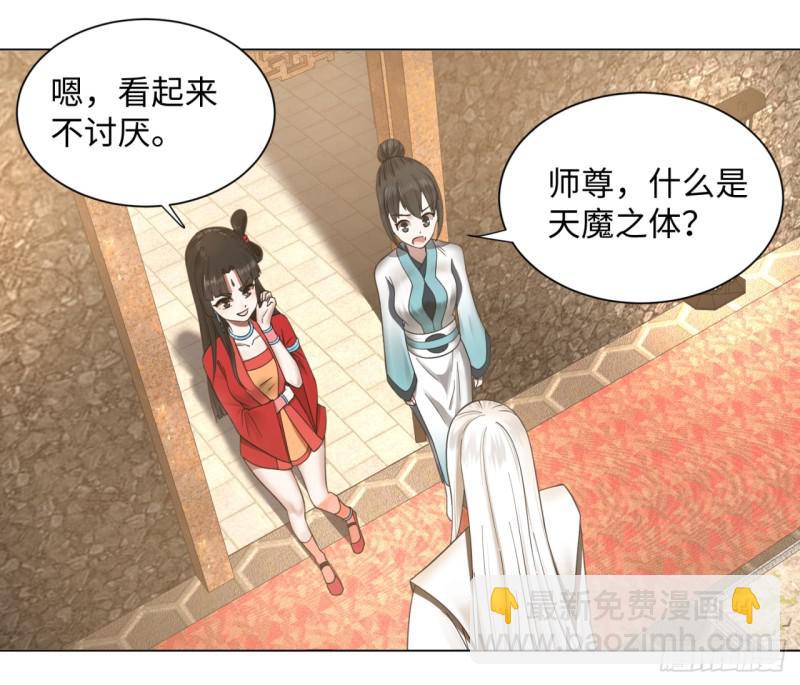 煉氣練了三千年 - 63回 開拓思路(1/2) - 3