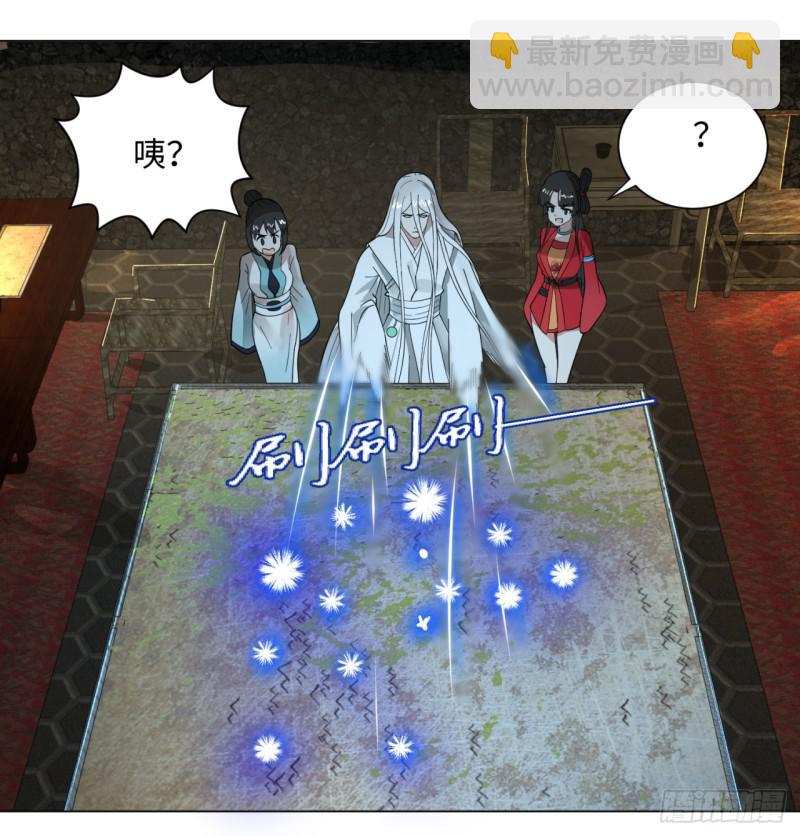 煉氣練了三千年 - 63回 開拓思路(1/2) - 8