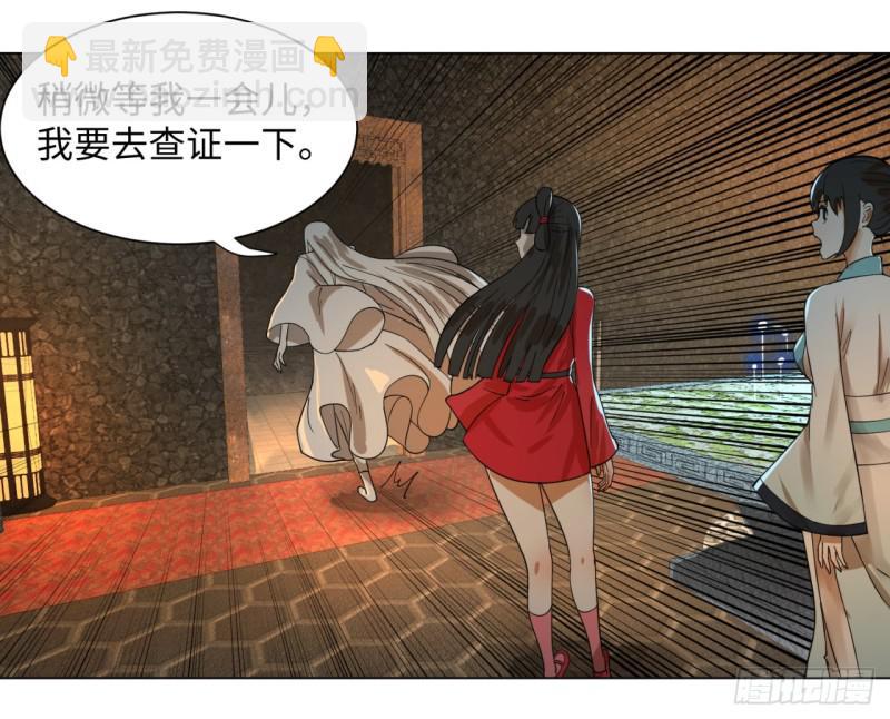 煉氣練了三千年 - 63回 開拓思路(1/2) - 3