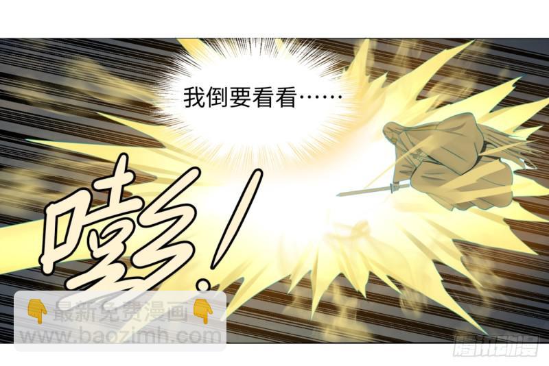 煉氣練了三千年 - 63回 開拓思路(1/2) - 8