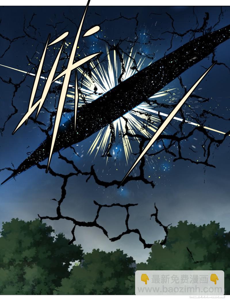 煉氣練了三千年 - 63回 開拓思路(1/2) - 4