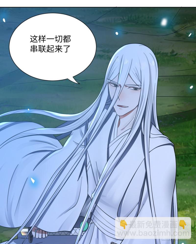 煉氣練了三千年 - 63回 開拓思路(1/2) - 8