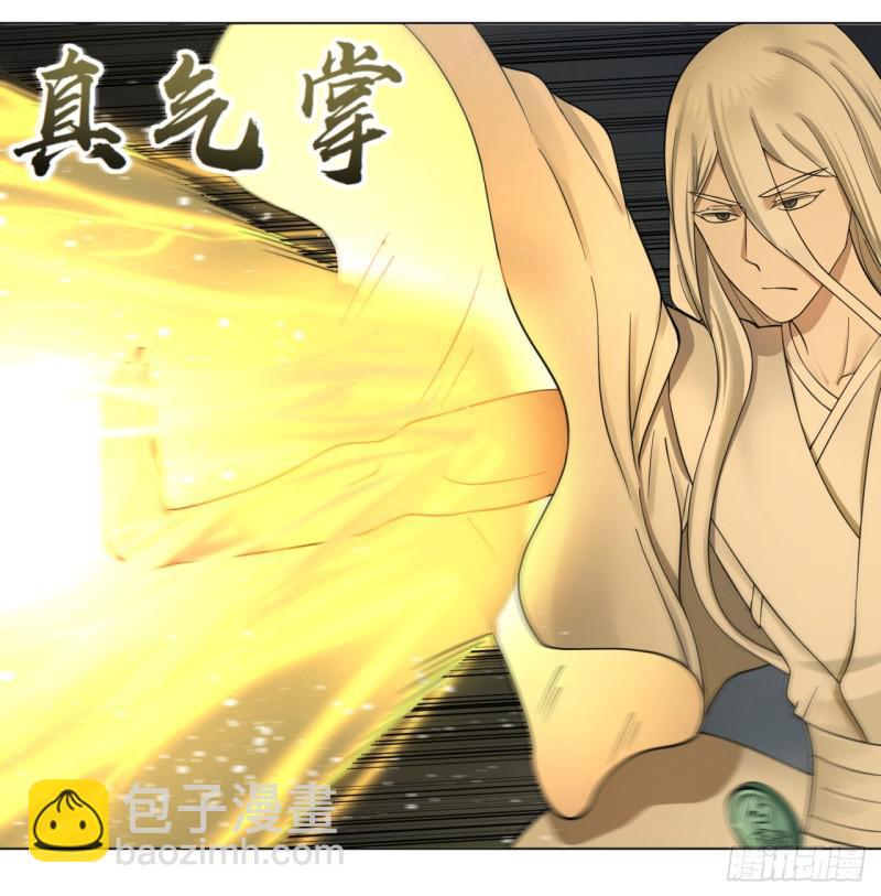 煉氣練了三千年 - 63回 開拓思路(2/2) - 1