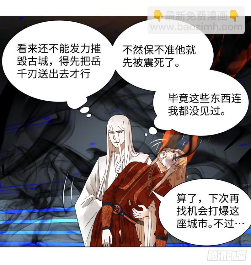 煉氣練了三千年 - 65回 連鬼都要秀我(1/2) - 3