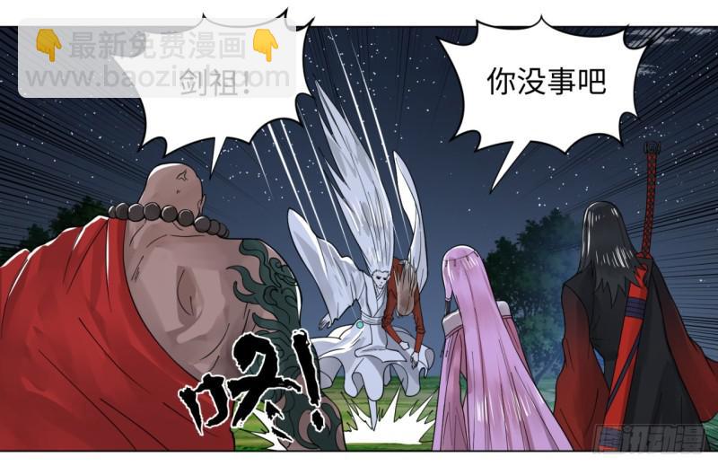 煉氣練了三千年 - 65回 連鬼都要秀我(1/2) - 5