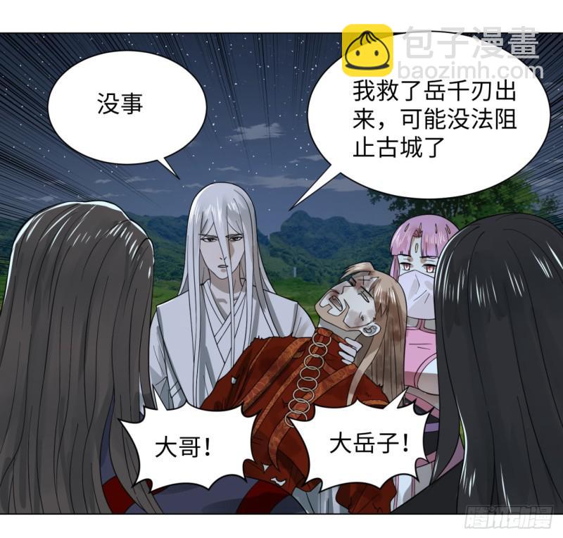 煉氣練了三千年 - 65回 連鬼都要秀我(1/2) - 6